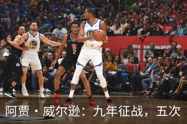 阿贾·威尔逊：九年征战，五次“最佳”加冕，真是篮球界的“超级玛丽”！